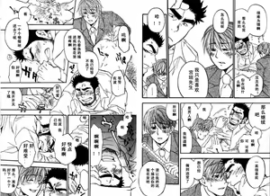Page 14 of Boku no HigeYome Ch.1-4 | 我的胡子新娘 故事1-4 - preview thumbnail