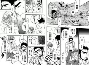 Page 16 of Boku no HigeYome Ch.1-4 | 我的胡子新娘 故事1-4 - preview thumbnail