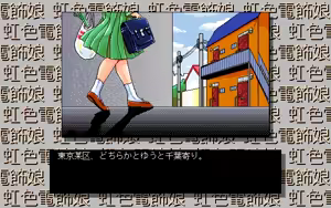Page 247 of Nijiiro Denshoku Musume - preview thumbnail
