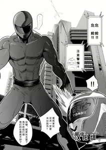 Page 12 of Squadron San Kakurenja Secret | 秘密战队之三角勇者 - preview thumbnail