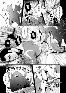 Page 9 of Squadron San Kakurenja Secret | 秘密战队之三角勇者 - preview thumbnail