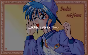 Page 23 of Tokimeki Girls - preview thumbnail