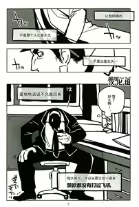 Page 2 of Naisho no Shimatsusho | 秘密的检讨书 - preview thumbnail