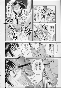Page 26 of Angel Pain 3 Ninamori Senka - preview thumbnail