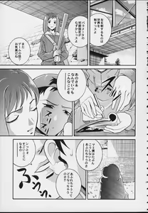 Page 3 of Angel Pain 3 Ninamori Senka - preview thumbnail