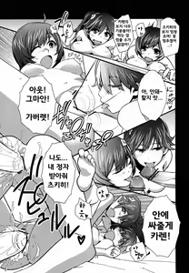 Page 18 of Esemonogatari | 사이비 이야기 - preview thumbnail