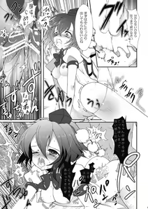 Page 51 of Erohon. - preview thumbnail