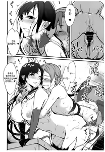 Page 16 of Ane Naru Mono 6 | 누이되는자 - preview thumbnail