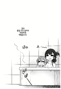 Page 22 of Ane Naru Mono 6 | 누이되는자 - preview thumbnail