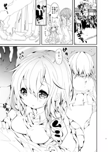 Page 2 of Chikan Play Misui - preview thumbnail