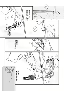Page 3 of 初夢 - preview thumbnail