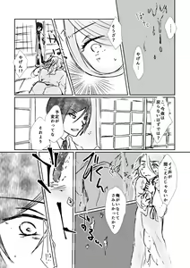 Page 6 of 初夢 - preview thumbnail