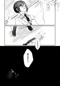 Page 7 of 初夢 - preview thumbnail