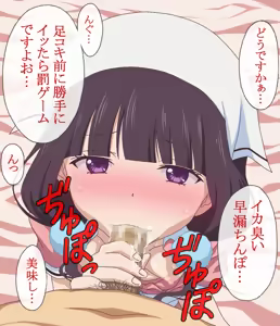 Page 4 of Maika-sama - preview thumbnail