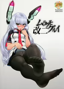 Murakumo Gurui Kai Ni - hentai manga cover image