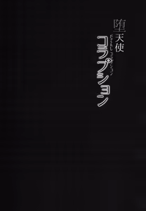 Page 5 of Datenshi Corruption - preview thumbnail