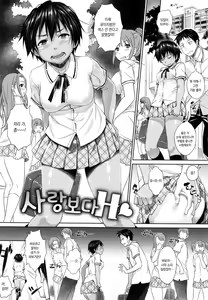 Page 103 of Pako Rush! - preview thumbnail