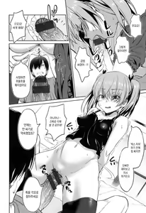 Page 16 of Pako Rush! - preview thumbnail