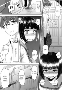 Page 177 of Pako Rush! - preview thumbnail
