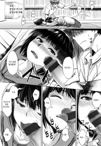 Page 189 of Pako Rush! - preview thumbnail