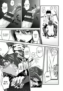 Page 209 of Pako Rush! - preview thumbnail