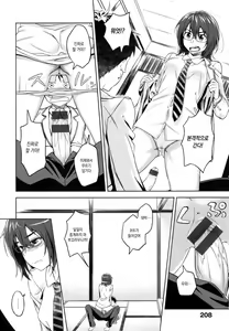 Page 212 of Pako Rush! - preview thumbnail