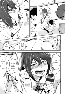 Page 217 of Pako Rush! - preview thumbnail