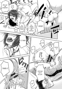 Page 219 of Pako Rush! - preview thumbnail