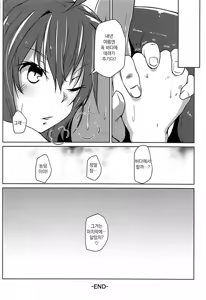 Page 15 of Kisetsu Hazure no Arashi - preview thumbnail