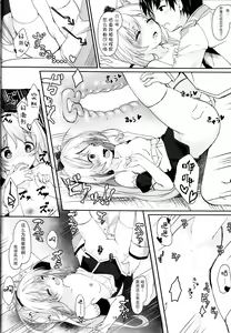 Page 14 of Hammann no Daisuki o Uketomenasai - preview thumbnail