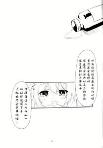 Page 17 of Hammann no Daisuki o Uketomenasai - preview thumbnail