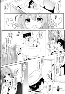 Page 4 of Hammann no Daisuki o Uketomenasai - preview thumbnail