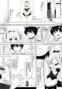 Page 5 of Hammann no Daisuki o Uketomenasai - preview thumbnail