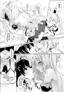 Page 8 of Hammann no Daisuki o Uketomenasai - preview thumbnail
