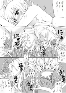 Page 16 of Ume neta | Sea Story - preview thumbnail