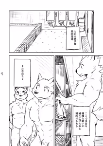 Page 3 of Hotdog wa Tabemono - preview thumbnail
