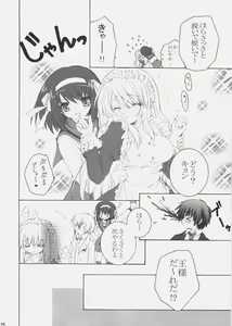 Page 5 of Mikurukuru - preview thumbnail