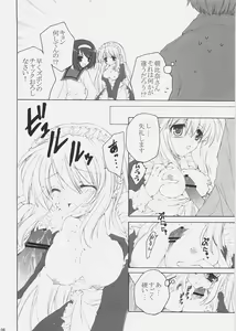 Page 7 of Mikurukuru - preview thumbnail