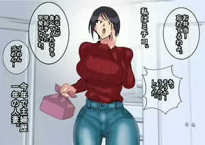 Page 3 of Teishu no Otouto ni Netorareta Wakazuma - preview thumbnail