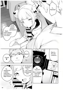 Page 6 of Pinkberry channel - preview thumbnail