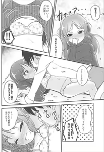Page 13 of AREA 01 Tachibana Arisu - preview thumbnail