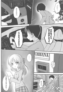 Page 5 of AREA 01 Tachibana Arisu - preview thumbnail