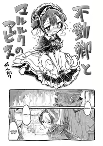 Fudou Kyou to Marulk no Abyss — hentai manga cover on Fhentai