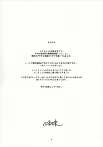 Page 3 of Yojouhan (Shijou Sadafumi)] Isekai no Kasshoku to Megane - preview thumbnail