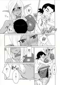 Page 8 of Yojouhan (Shijou Sadafumi)] Isekai no Kasshoku to Megane - preview thumbnail