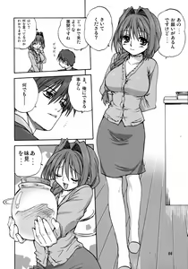Page 5 of Akiko-san to Issho (decensored) - preview thumbnail