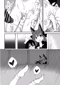 Page 15 of Satori-chan to Sukebe Suru Hon - preview thumbnail