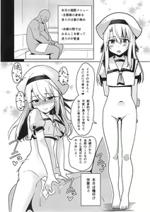 Page 2 of Mahou Shoujo Saimin PakopaCause 1.1 - preview thumbnail
