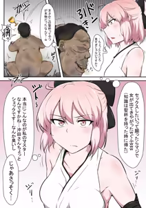 Page 3 of Shinmei Omanko Manzuri Shikoshiko Tarou - preview thumbnail