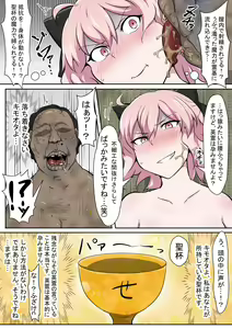 Page 6 of Shinmei Omanko Manzuri Shikoshiko Tarou - preview thumbnail